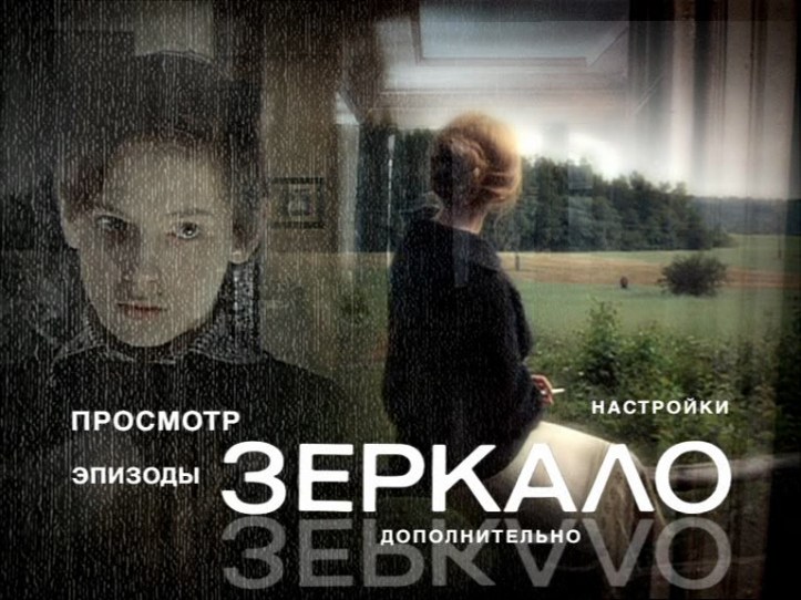 zerkalo